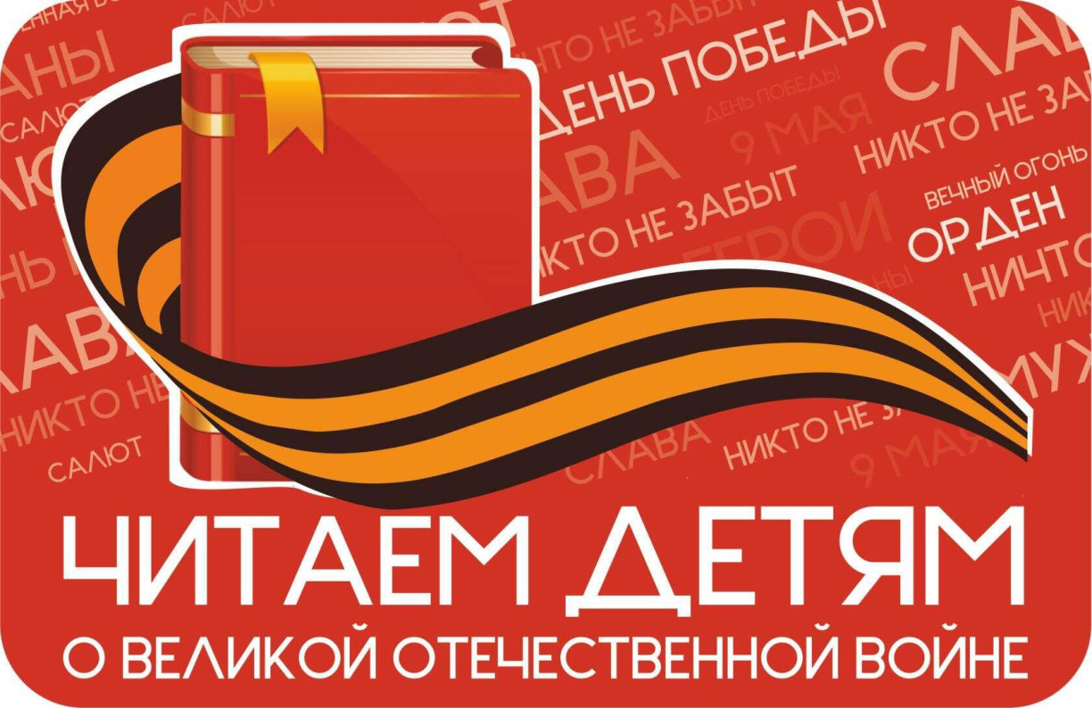 20230508 читаемдетямжуравлевка 1