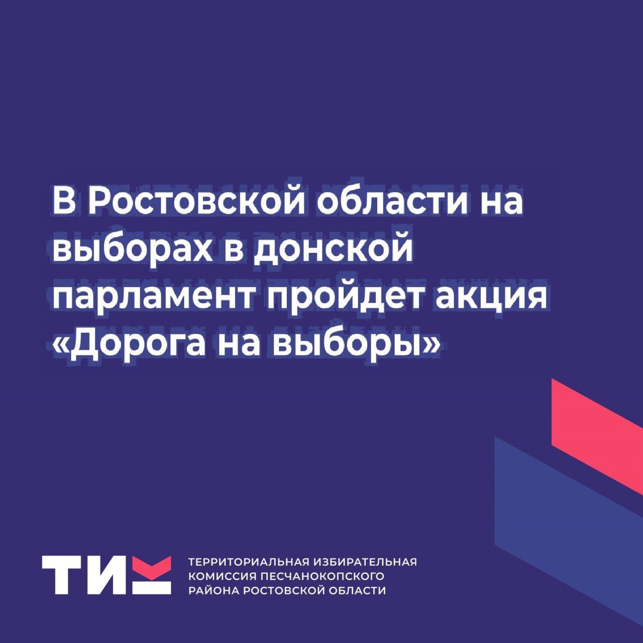 20230718 выборысеголдня 1