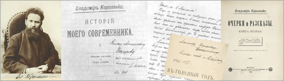20230726 короленко 3