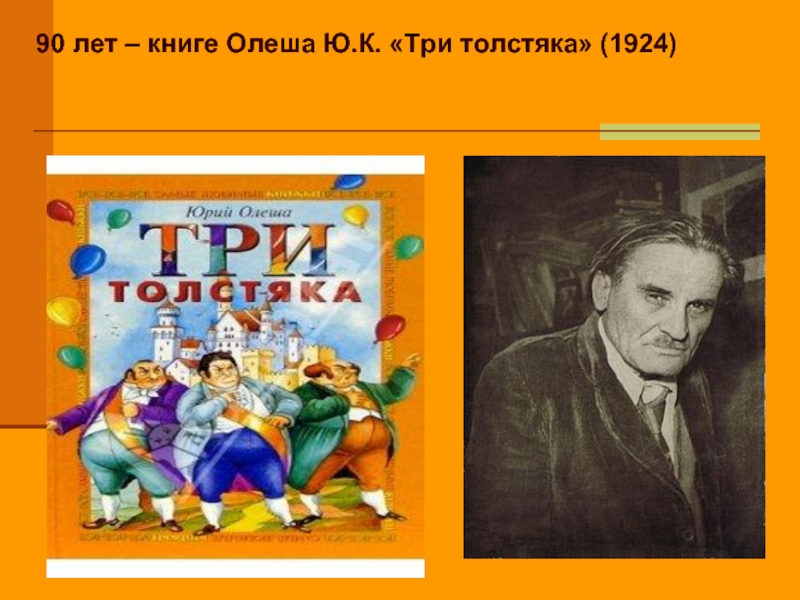 20230818 Олёша