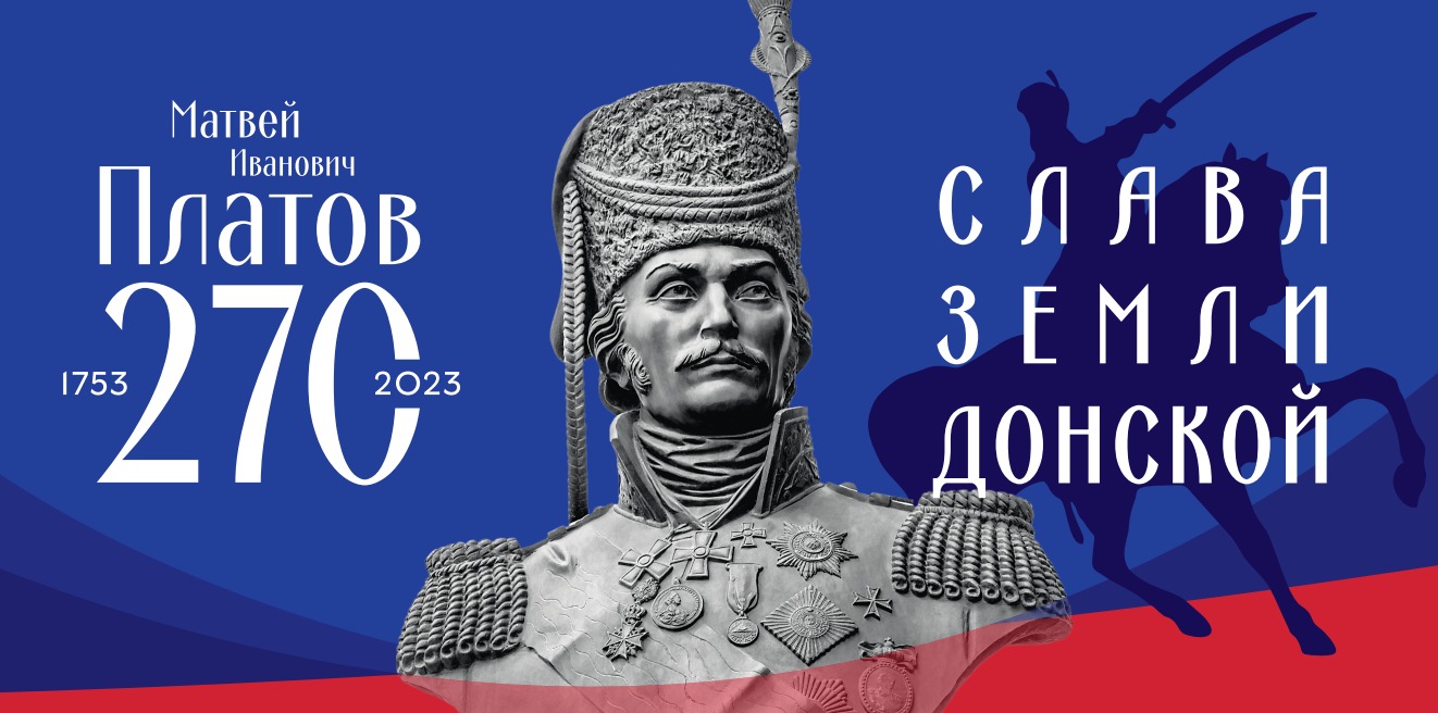20230818 платов 1