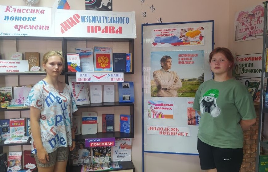 выборы журавлевка 2