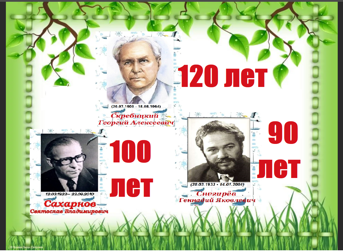 20230929 писаткельнатуралист 1
