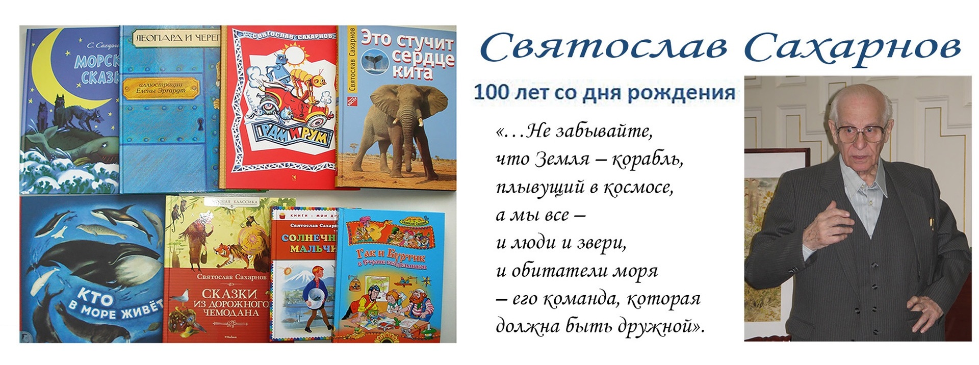 20230929 писаткельнатуралист 2