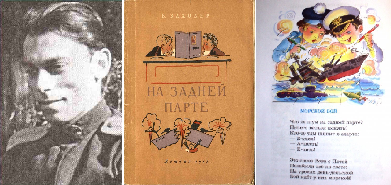 заходер4