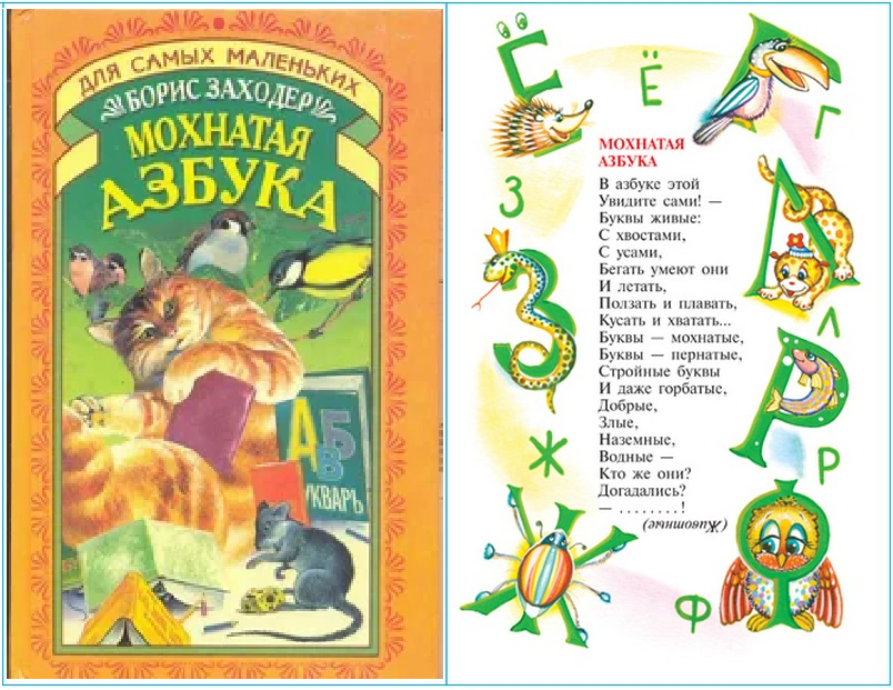 заходер5