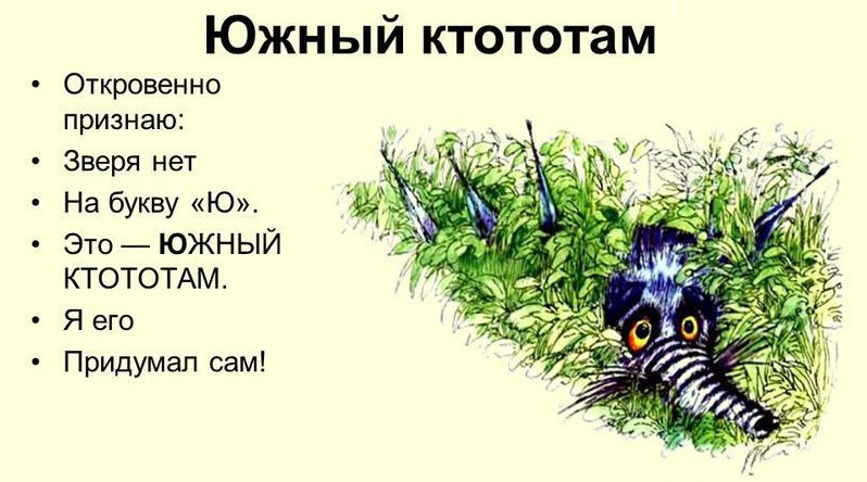 заходер6