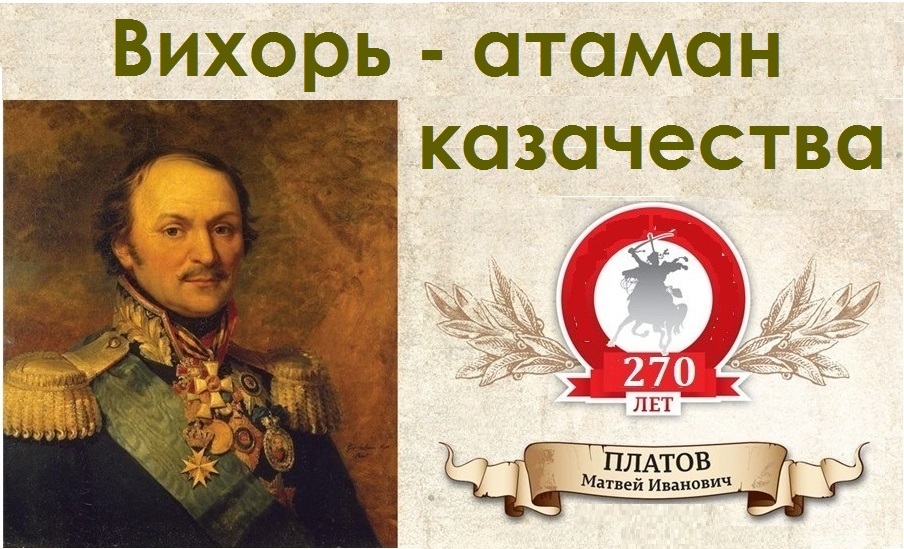 20231014 платоввихрь 5