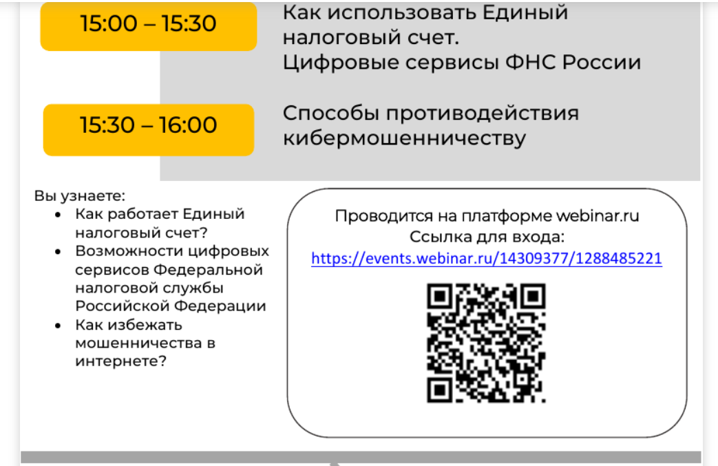 20231103 финграмот1