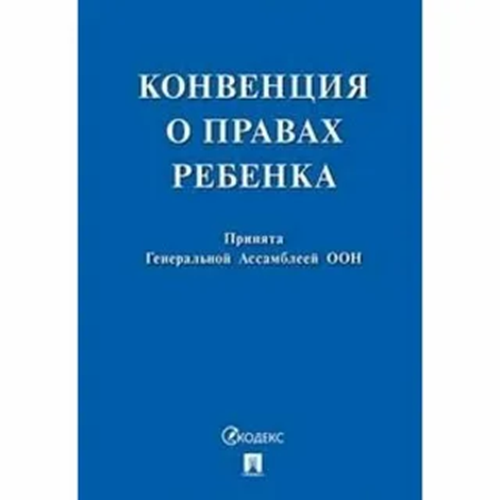 20231121 праваребенка 3