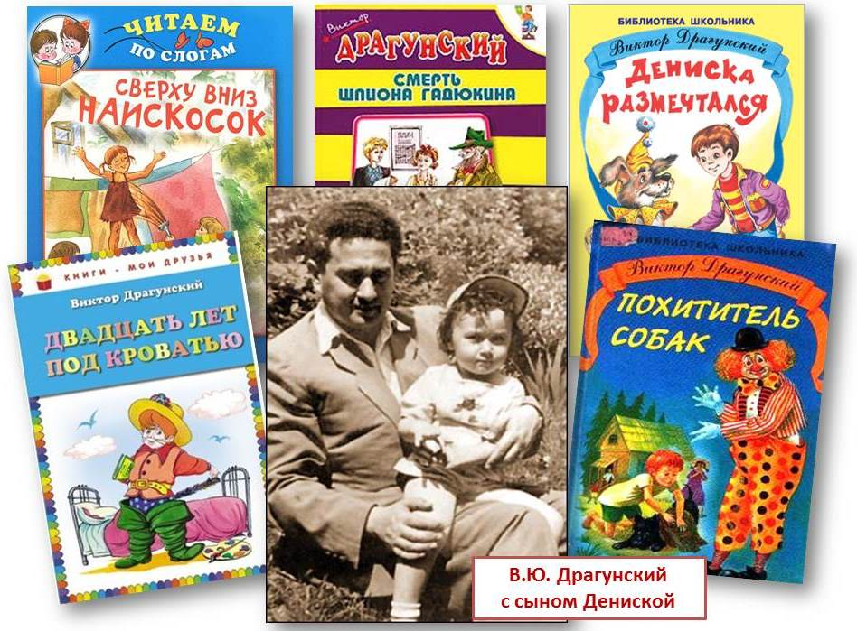20231130 драгунский 2