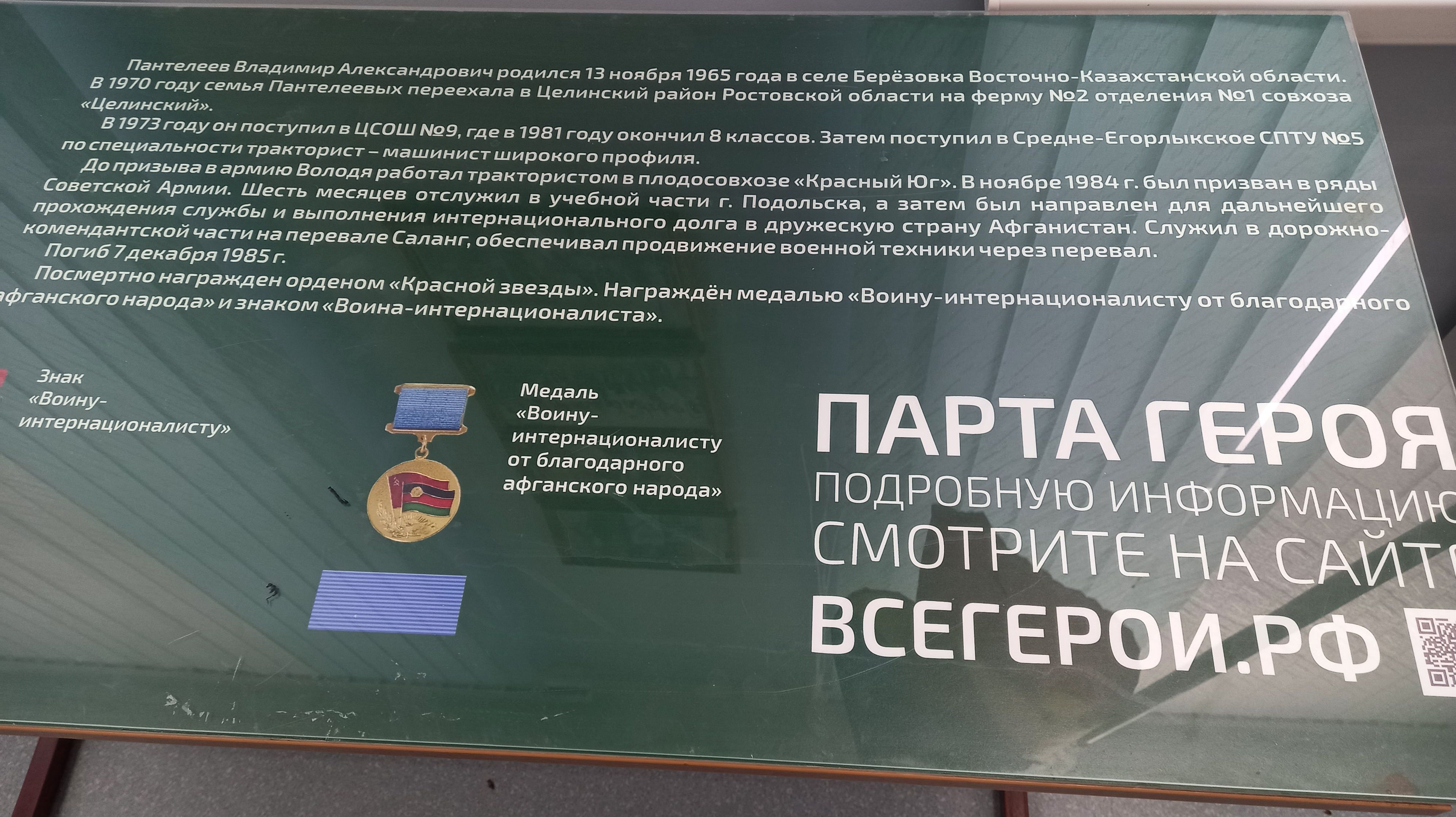 20231212 деньгероевотечества 4