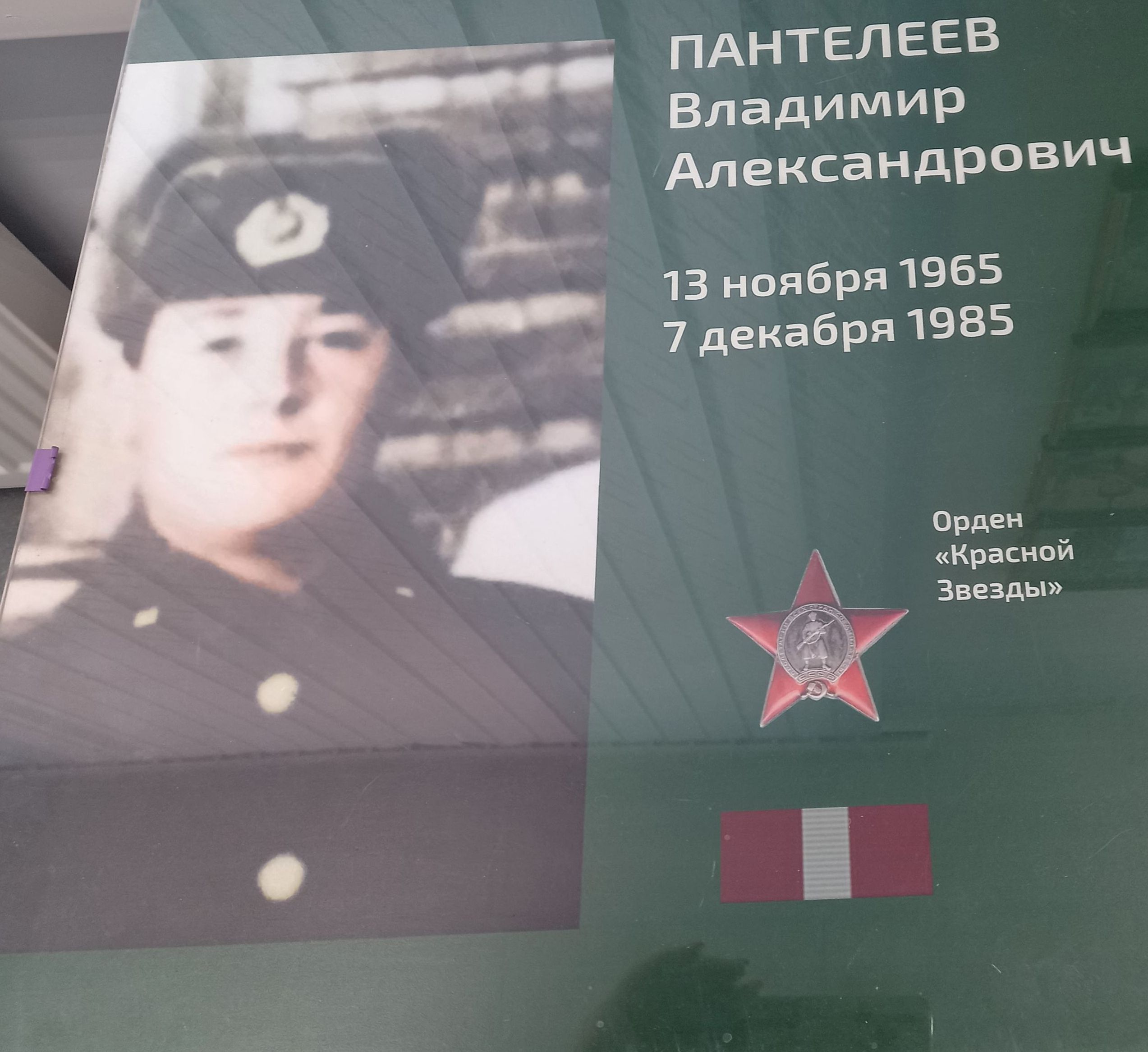 20231212 деньгероевотечества 5
