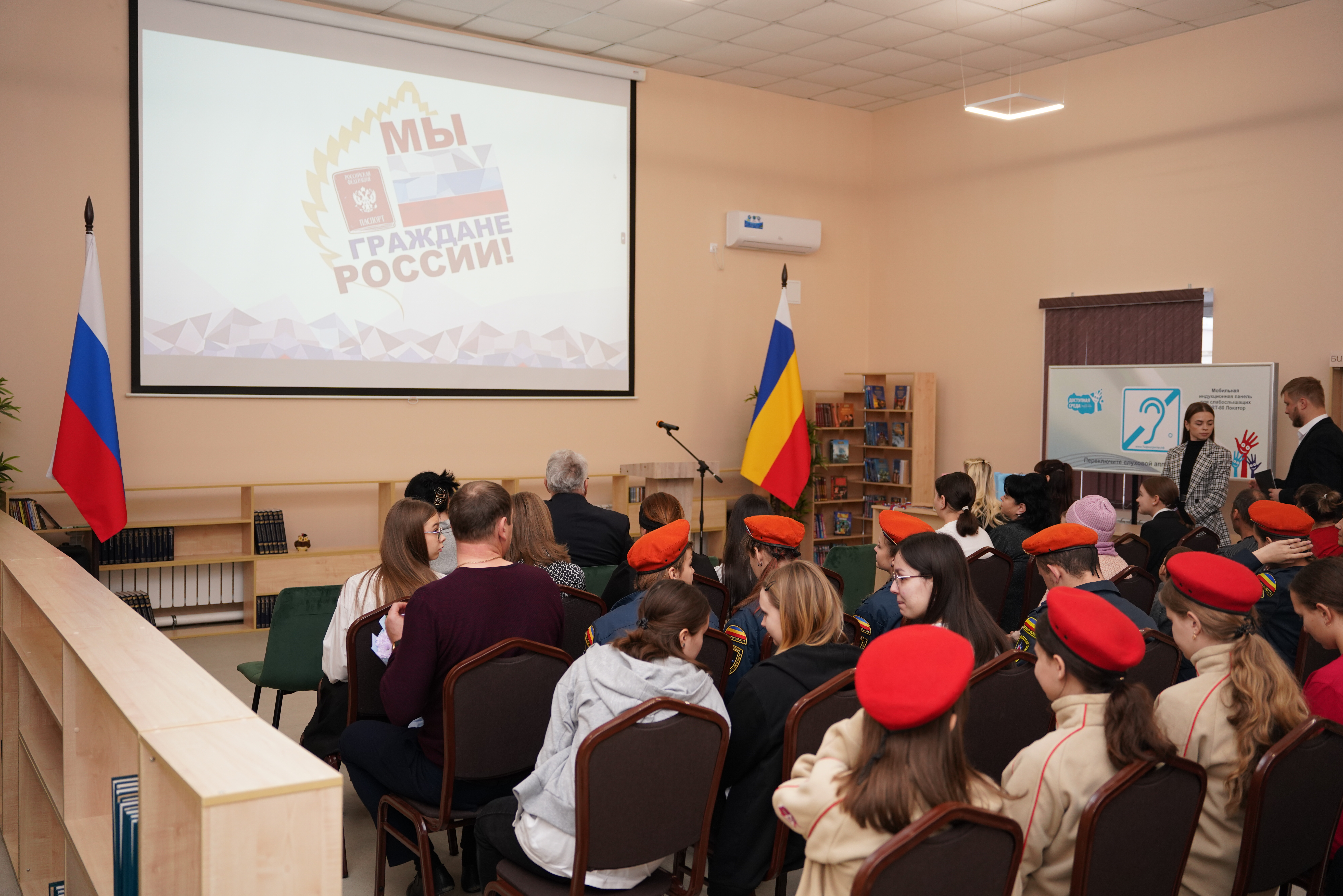 20231212 деньконституции мбук 1
