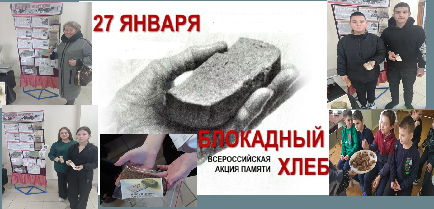 20240201 блокада 1