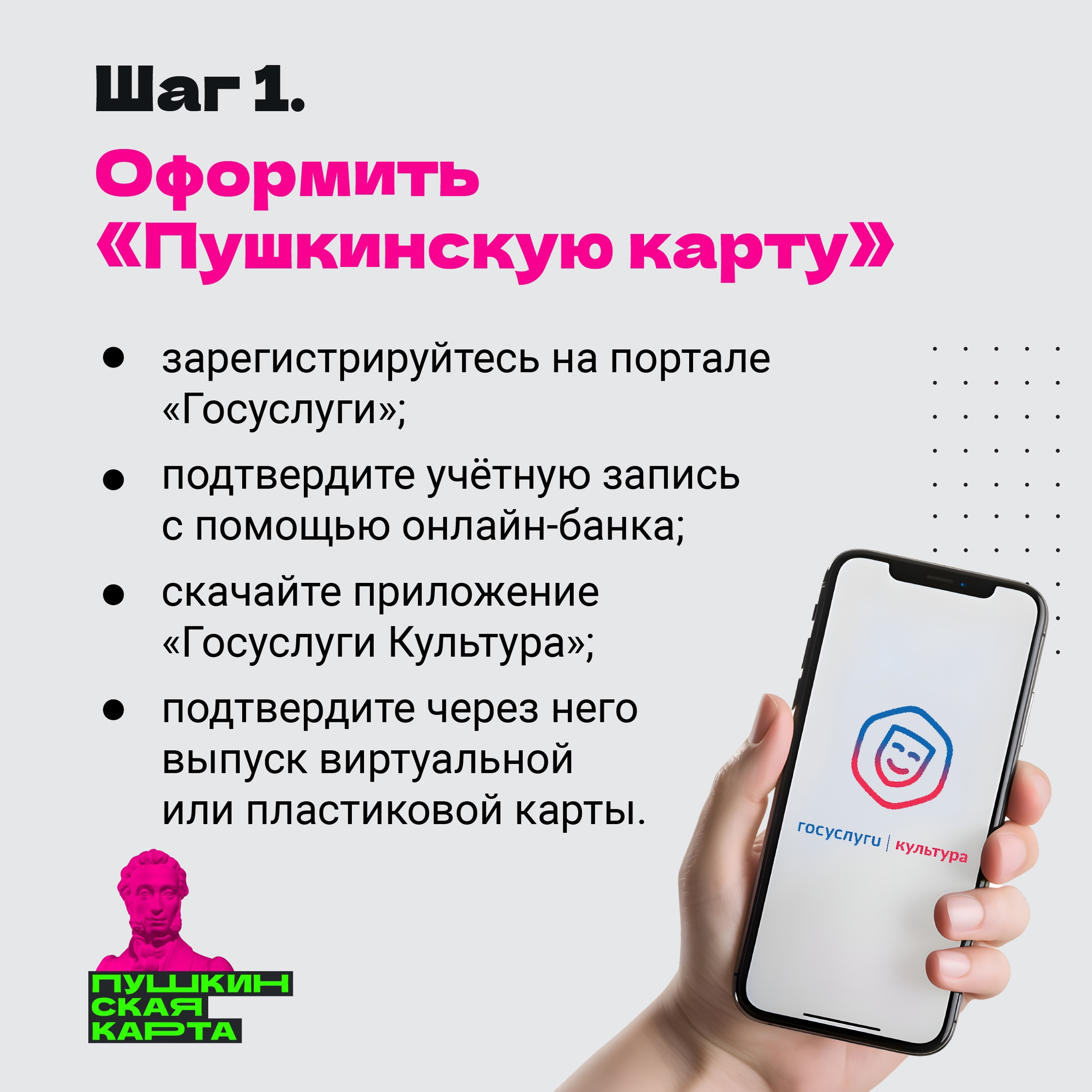 20240220 пушкинскаякарта 3