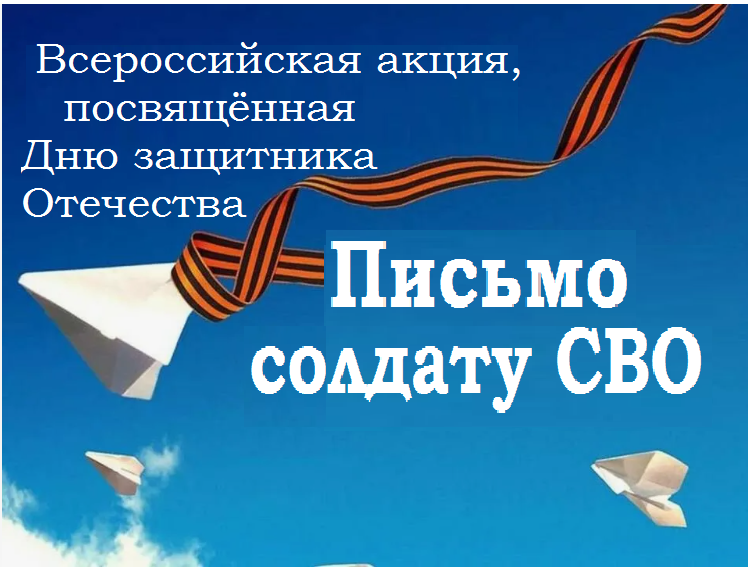 20240222 письмосво 1