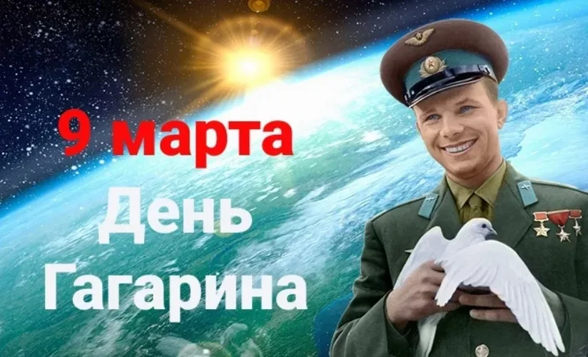 20240307 гагарин 8