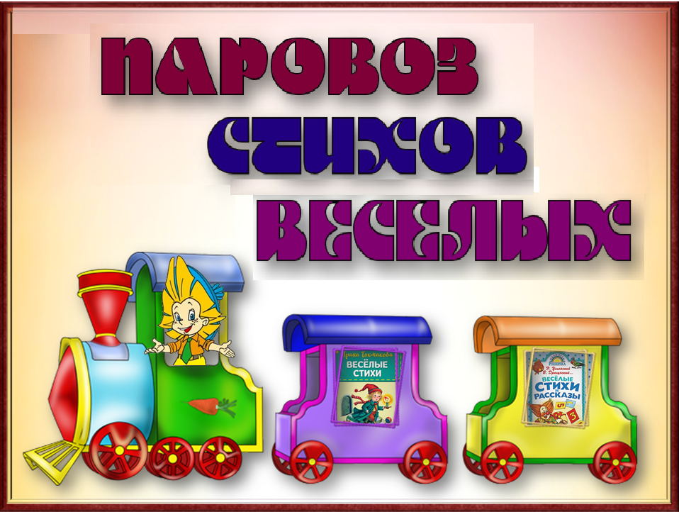 20240322 паровоз 1