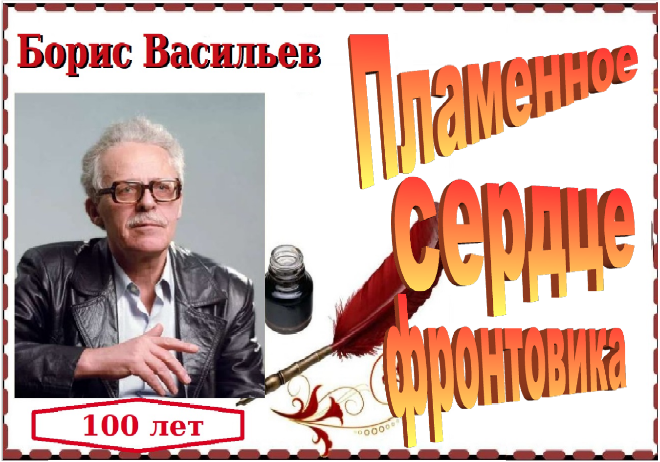17.04 жур васильев