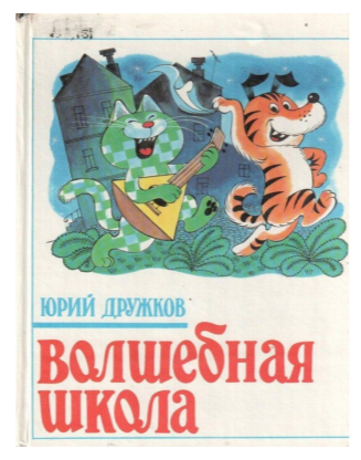 20240420 дружков 2