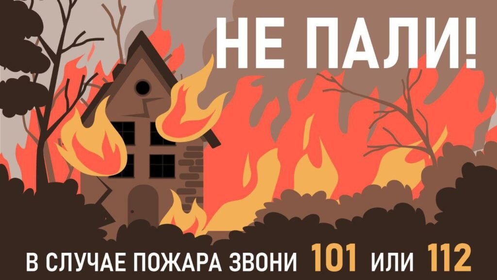 20240423 вашабезопасность 3