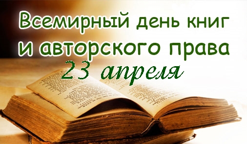 20240423 денькниги 1