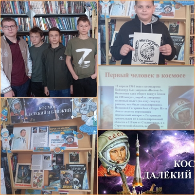 20240423 космос