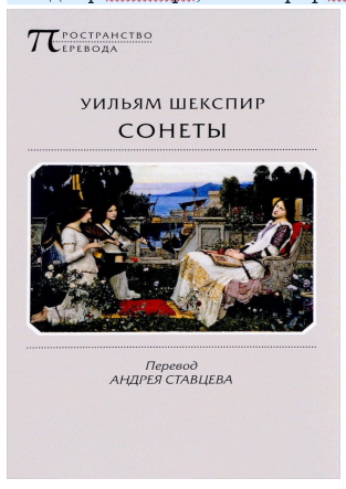 20240425 шекспир 3
