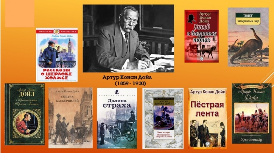 20240521 артурконан 3