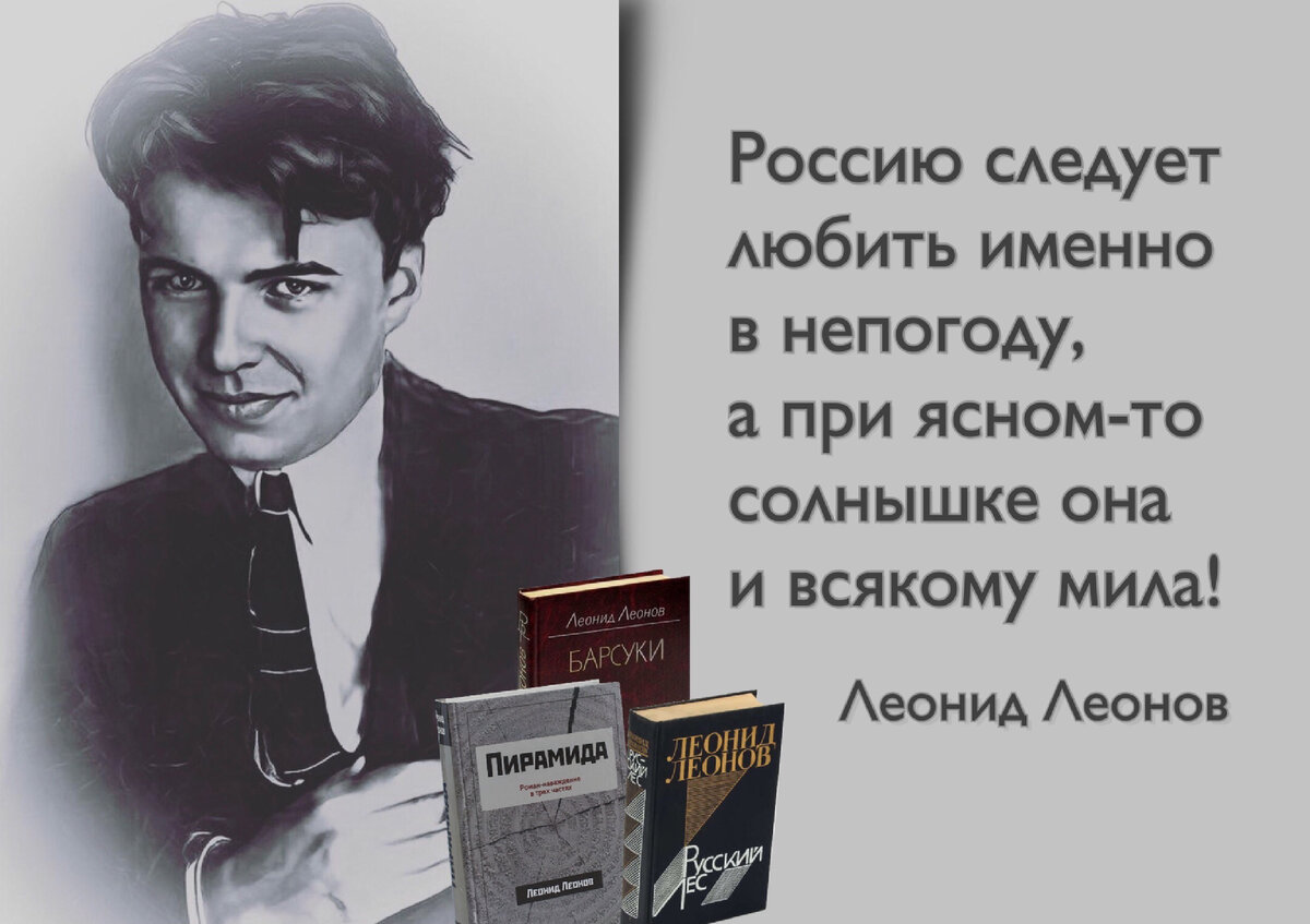 20240529 Леонов3