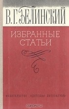 14.06 Белинский2