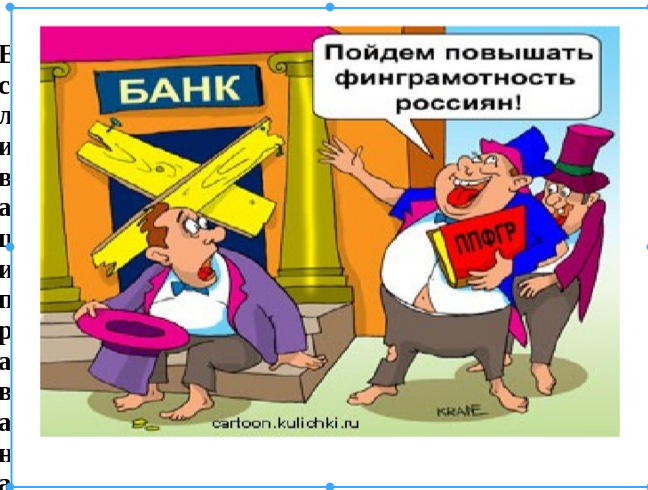 20240702 финграмотность