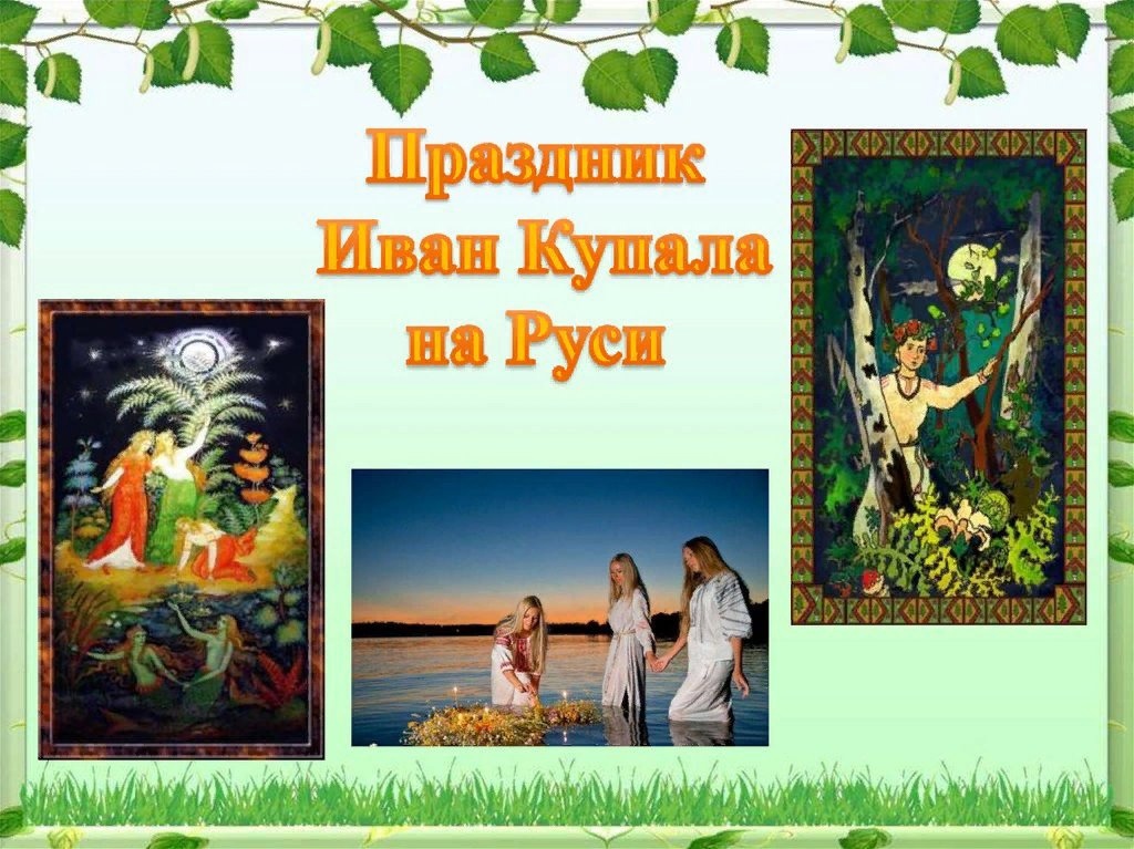 20240707 иванаккупала 1