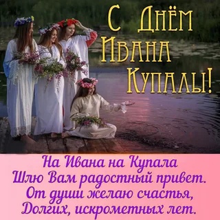 20240707 иванаккупала 2