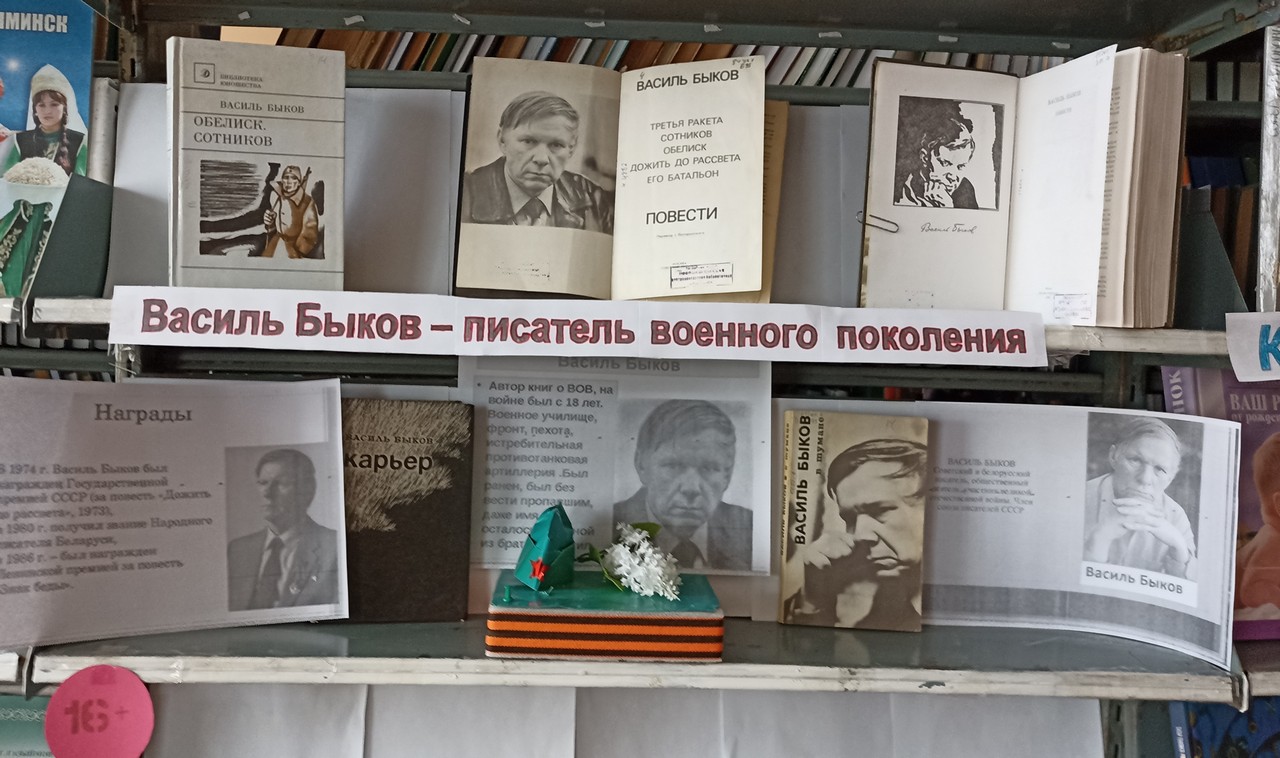 20240711 васильбыков 2