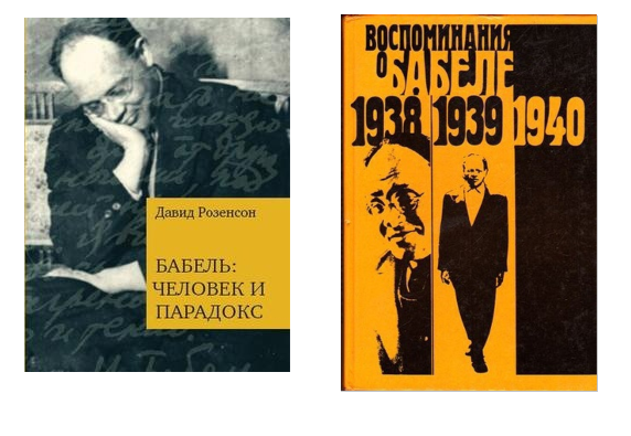 20240712 бабель 2