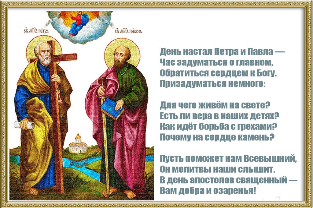 20240712 деньсвятых 3