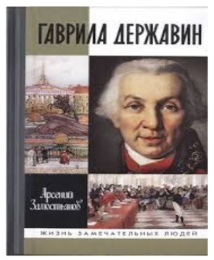 20240716 державин 3