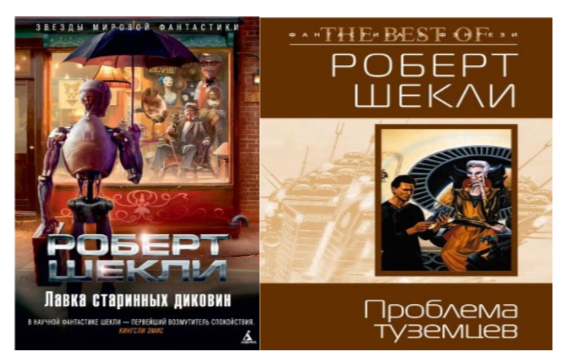 20240716 шекли 3