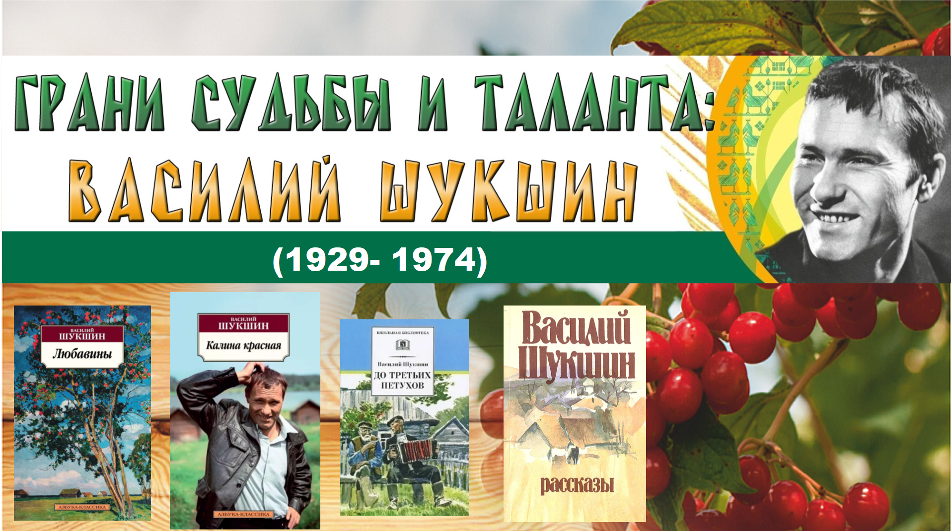 20240723 шушкин 1