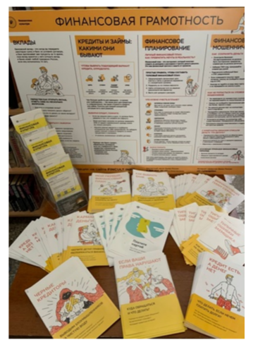 20240724 финграмотнсоть 2