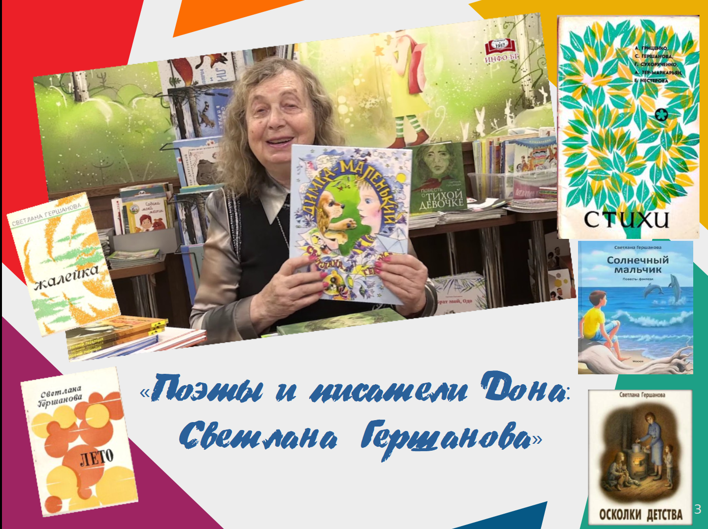 20240725 гершанова