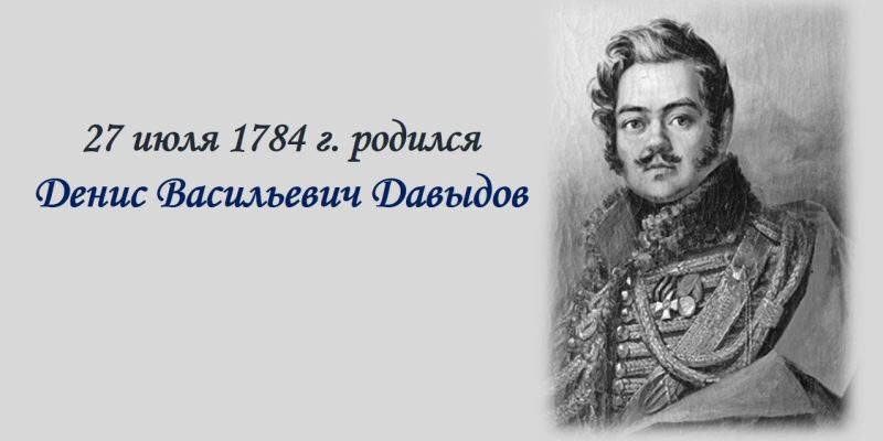 20240727 давыдов
