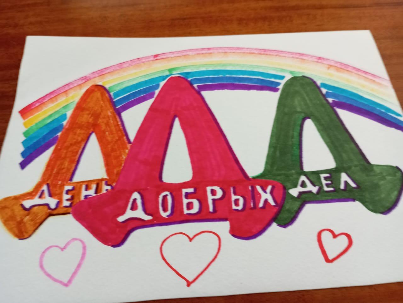 2040906 денбдобрыхдельто 1