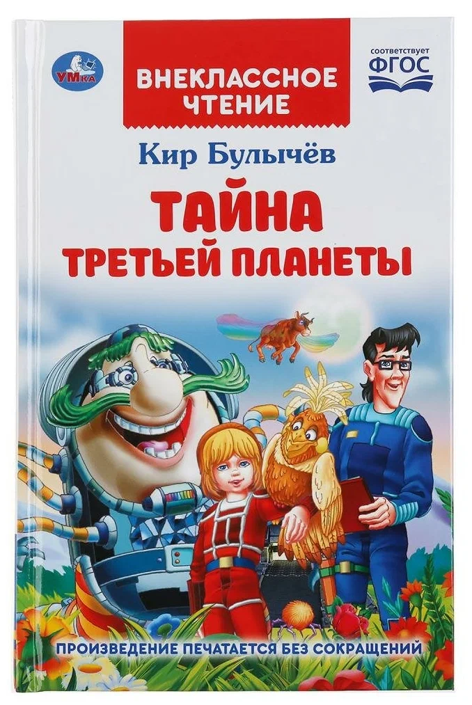 20241018 кирбулычев 4