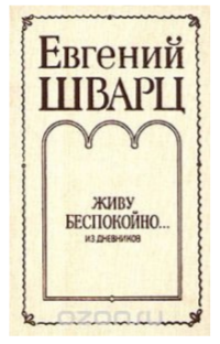 20241022 шварц 4