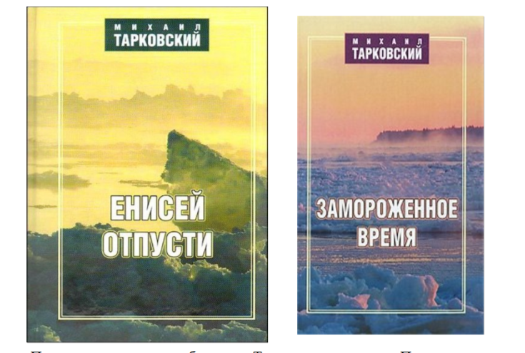 20241024 тарковский 3