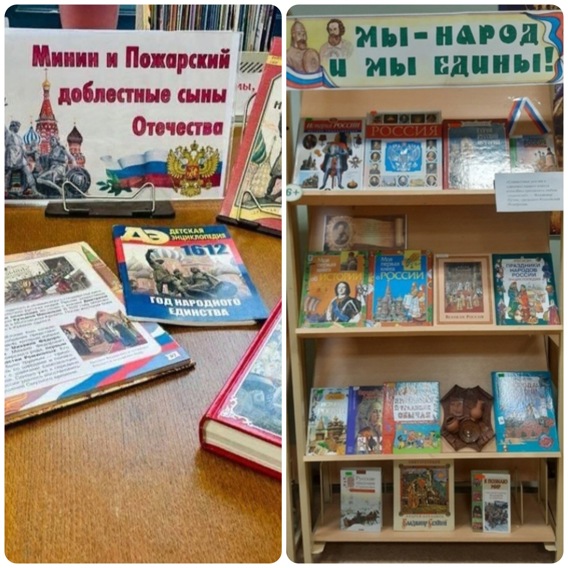 20241027 деньнародногоед 1