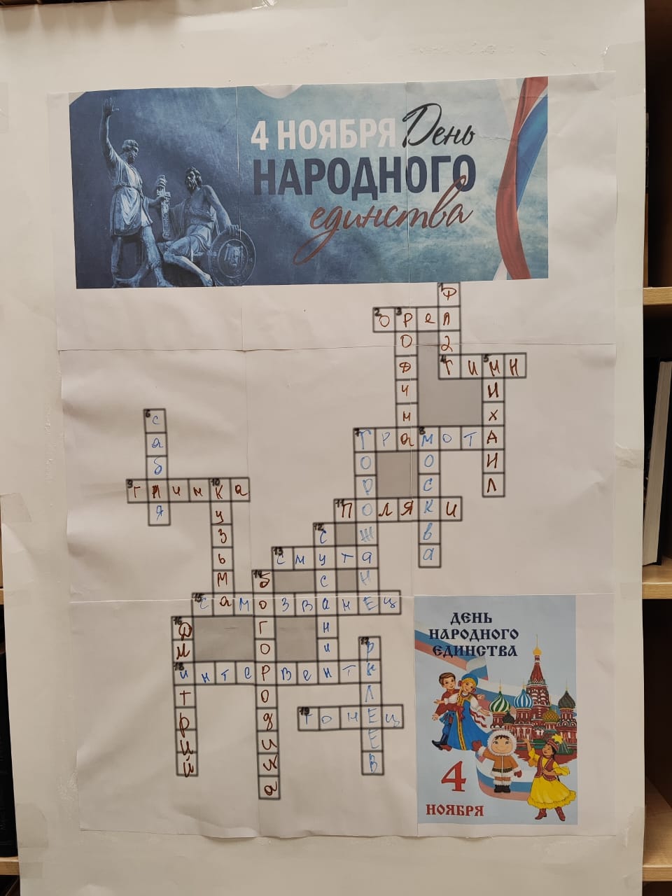 20241102 цб2
